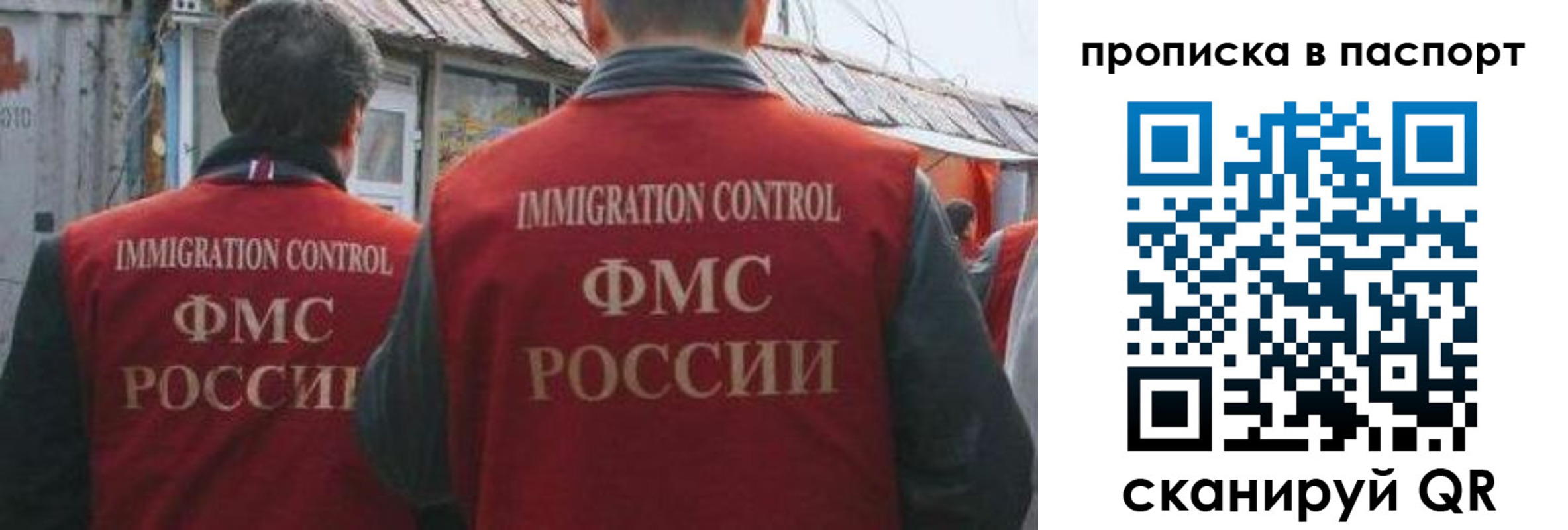 прописка поиск в Ленске
