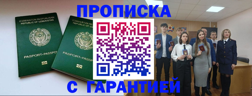 прописка иностранных граждан в Ленске