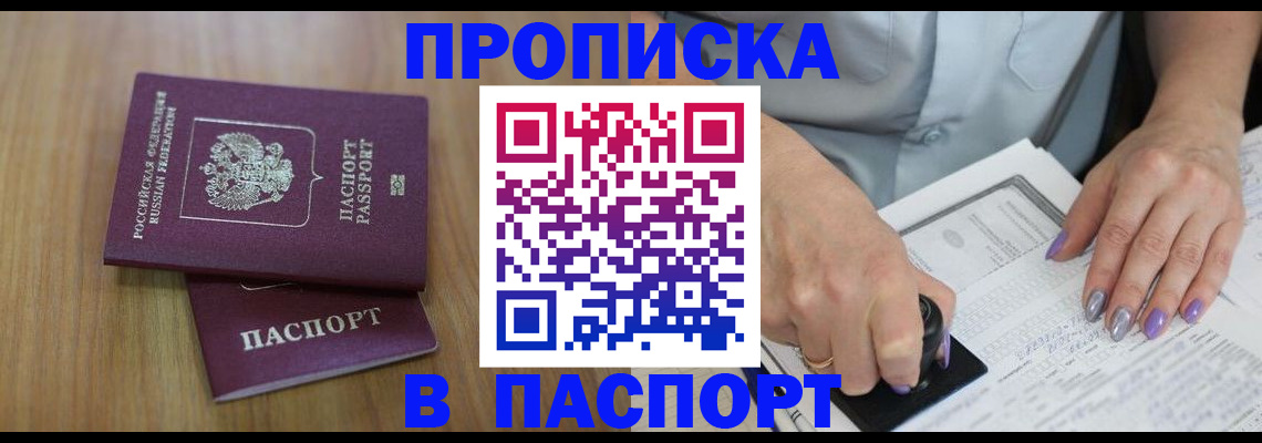 пропишу в квартире в Ленске